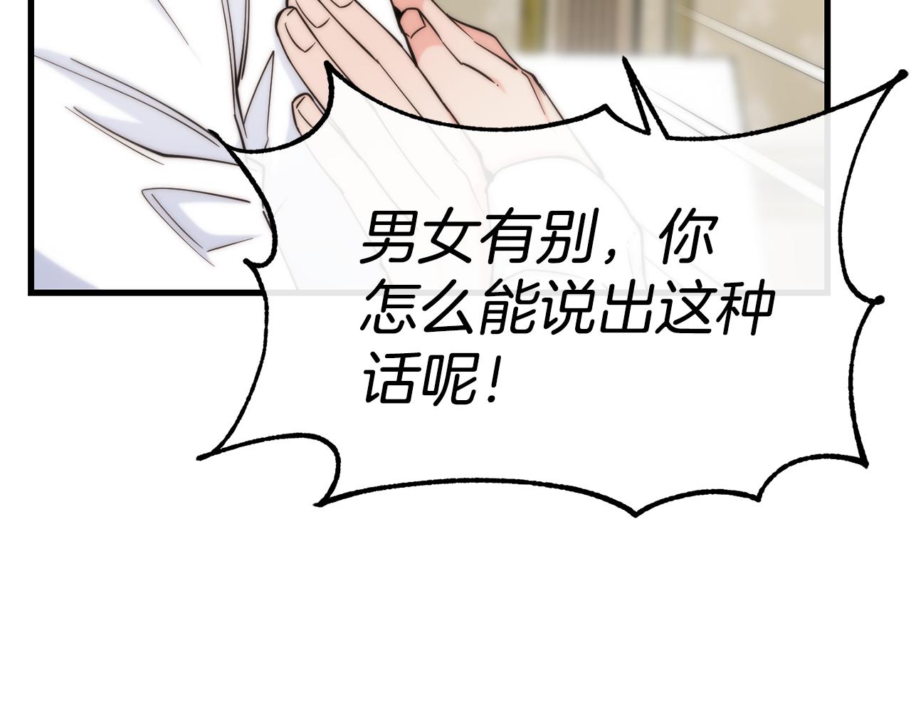 第75话 心跳加速的原因151