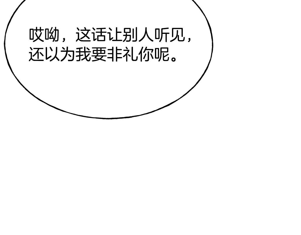 第75话 心跳加速的原因154