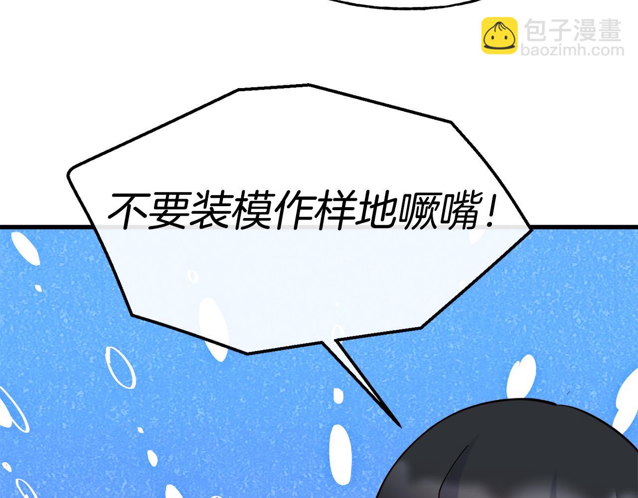 第75话 心跳加速的原因164
