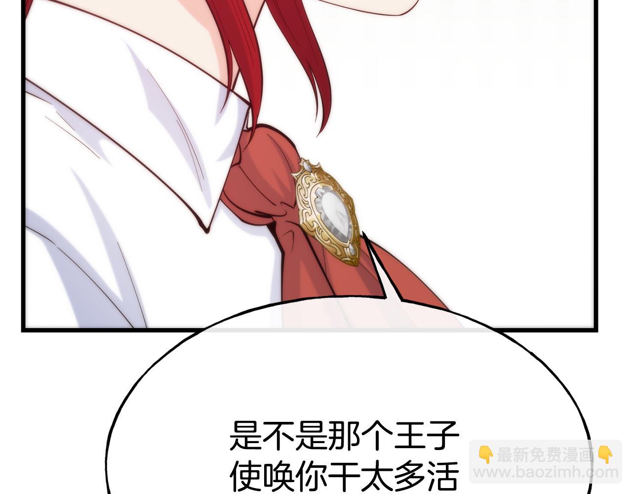 第75话 心跳加速的原因168