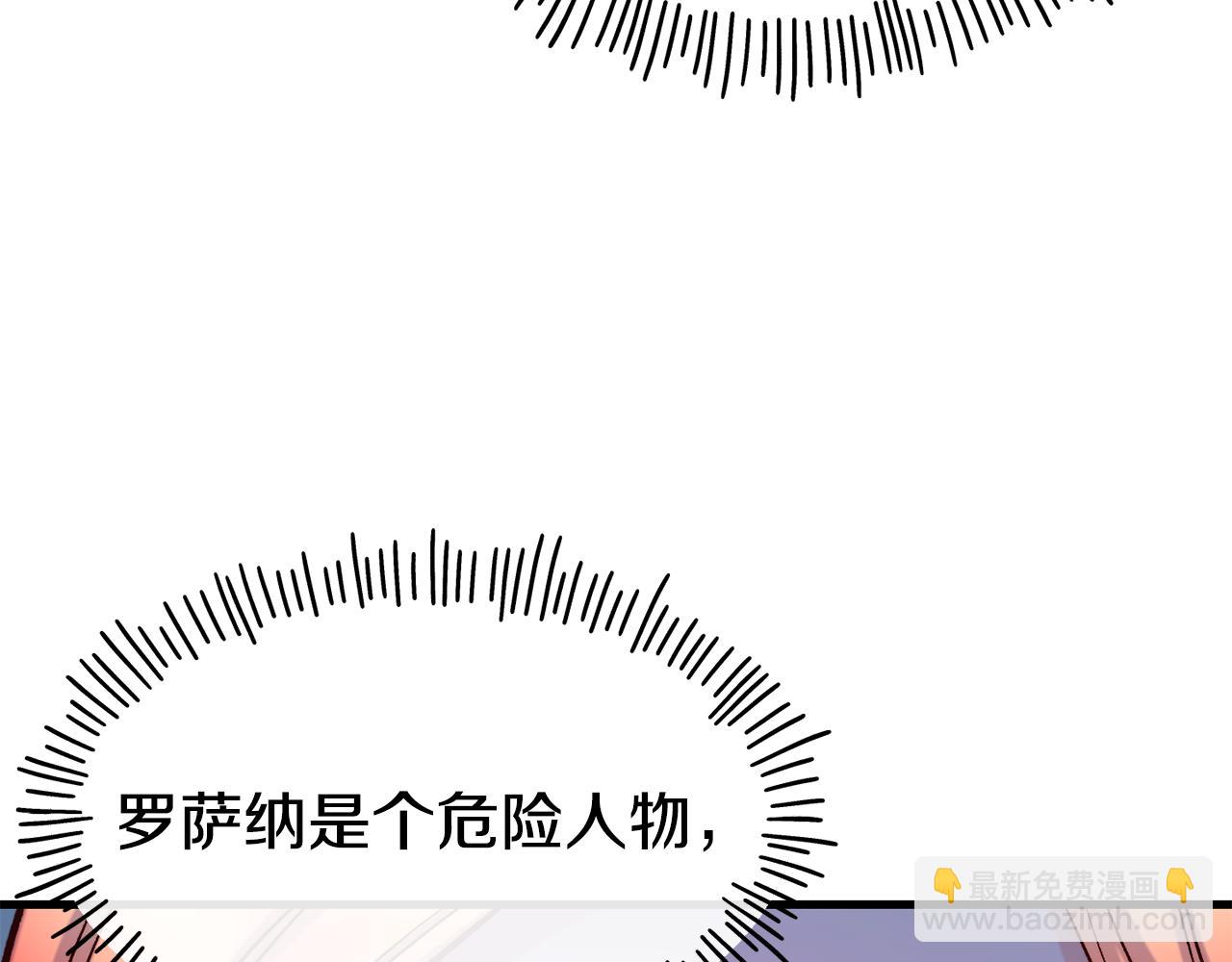 第75话 心跳加速的原因17