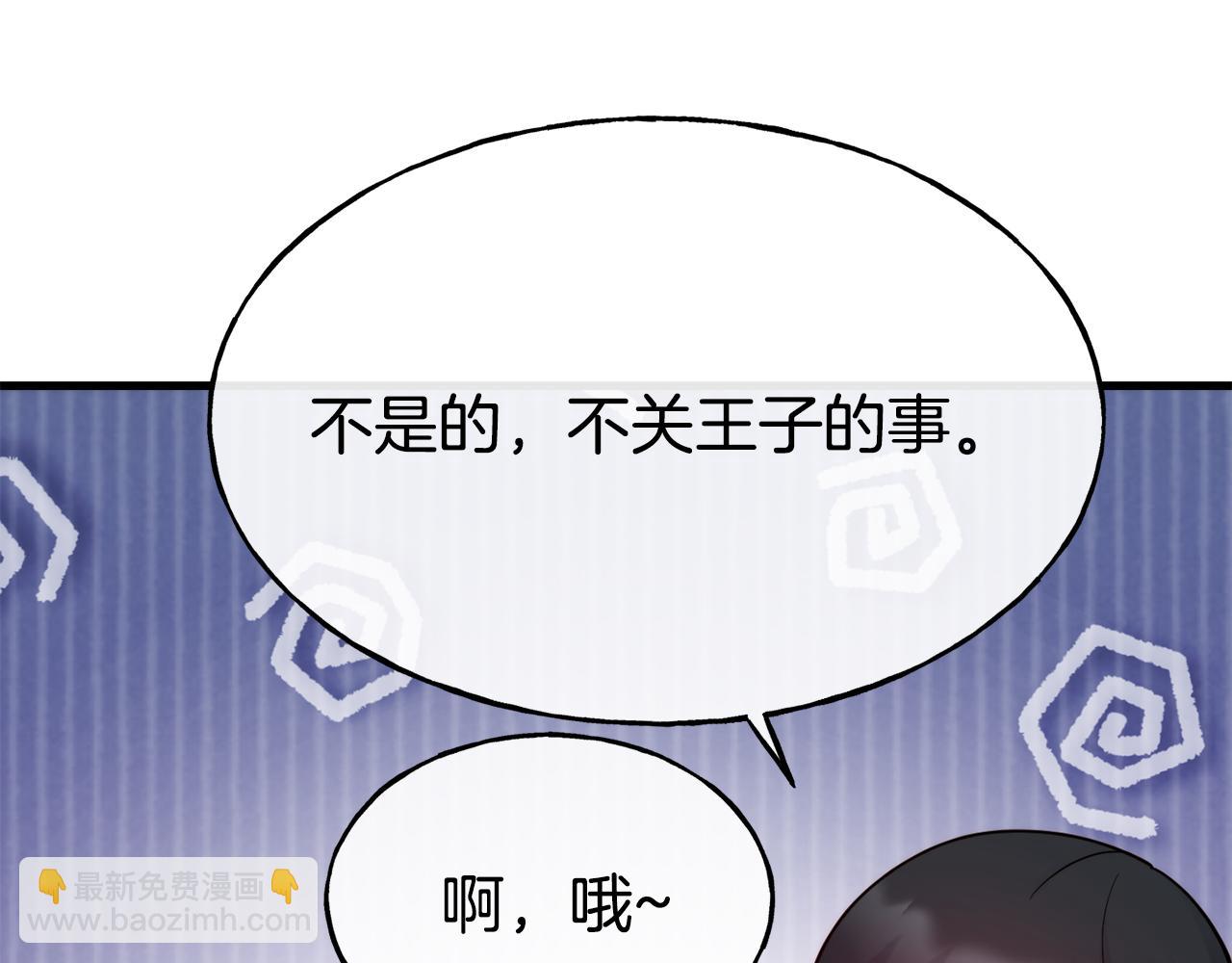 第75话 心跳加速的原因170