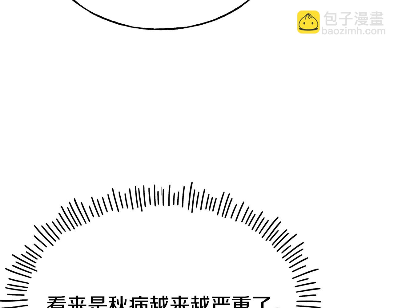 第75话 心跳加速的原因172