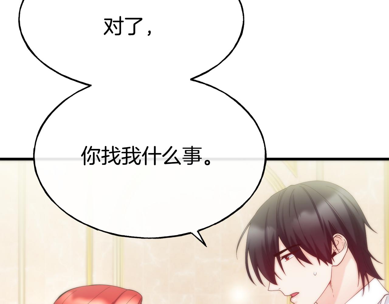 第75话 心跳加速的原因176