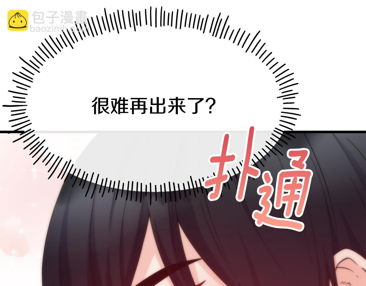 第75话 心跳加速的原因181