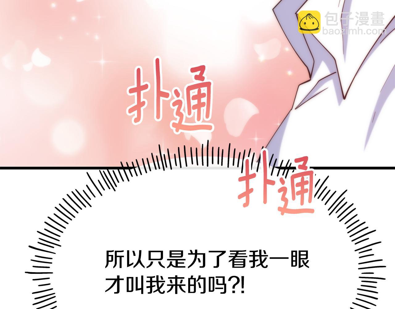 第75话 心跳加速的原因183