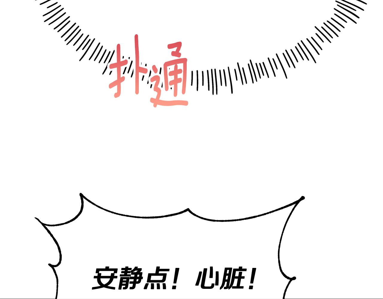 第75话 心跳加速的原因184