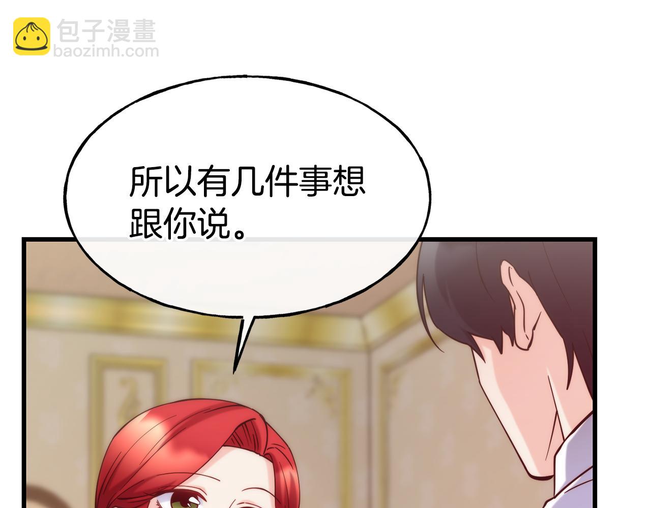 第75话 心跳加速的原因187