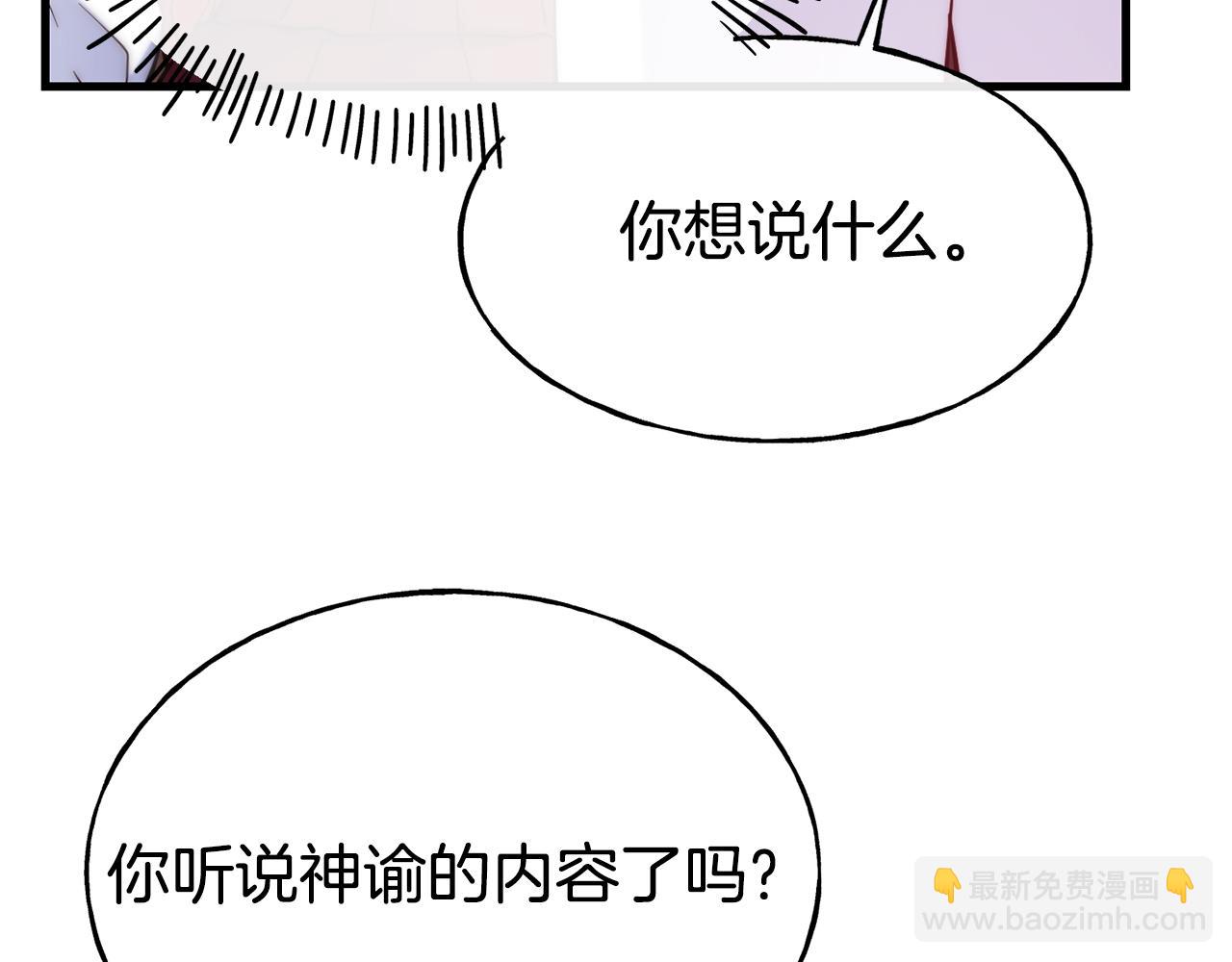 第75话 心跳加速的原因189