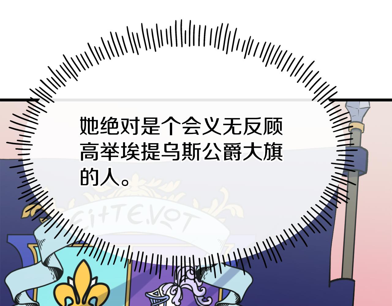第75话 心跳加速的原因19