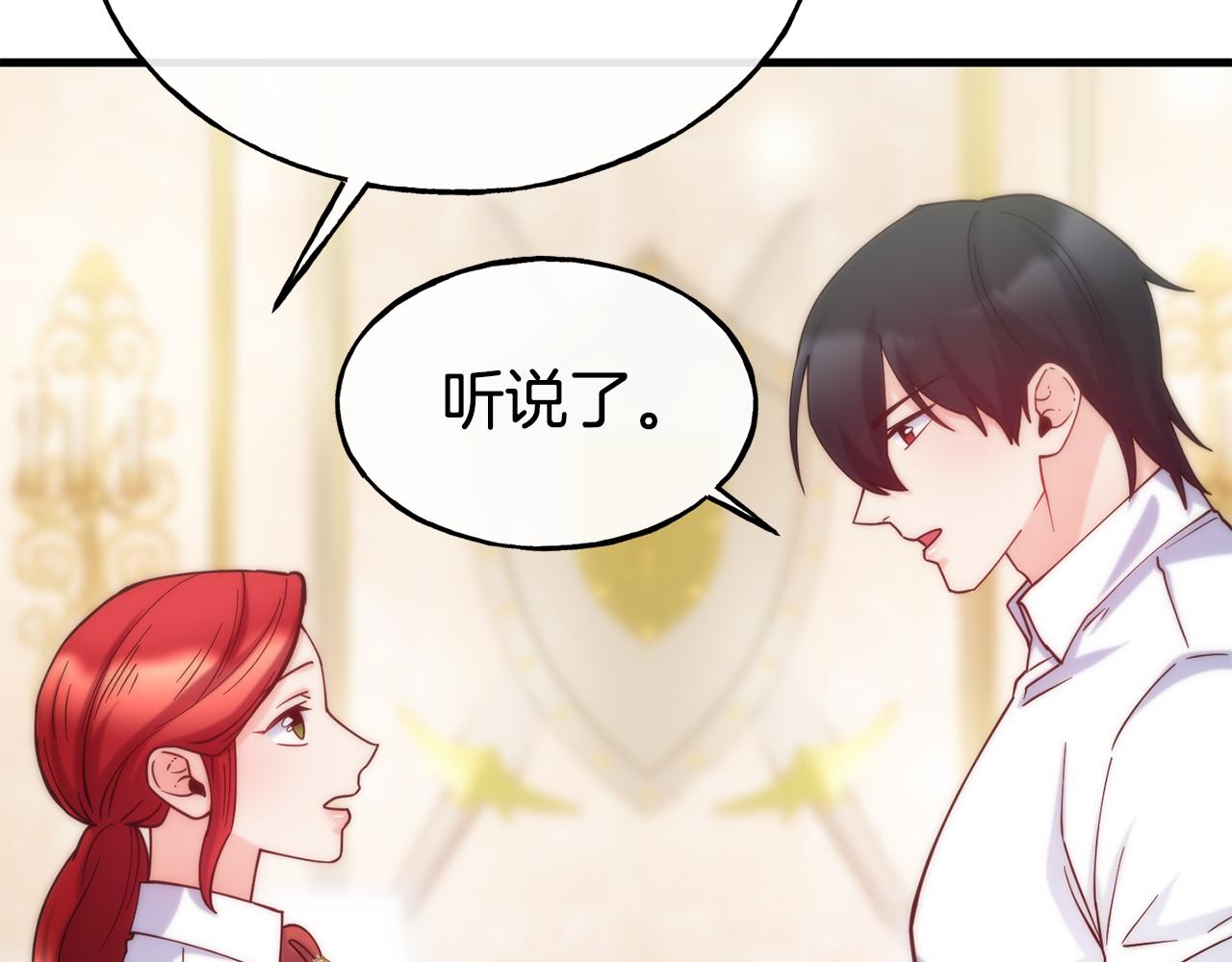 第75话 心跳加速的原因190