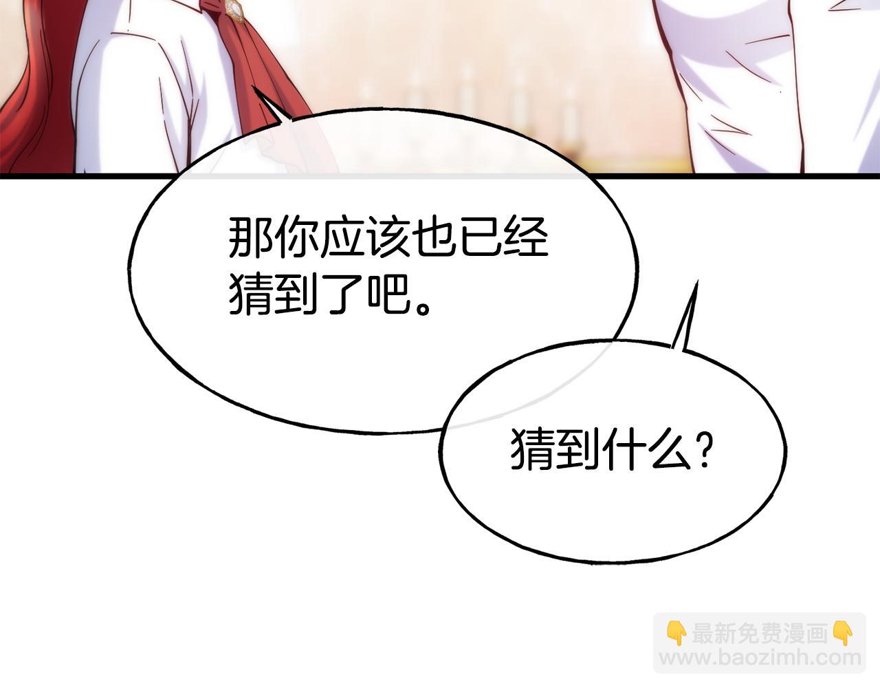 第75话 心跳加速的原因191
