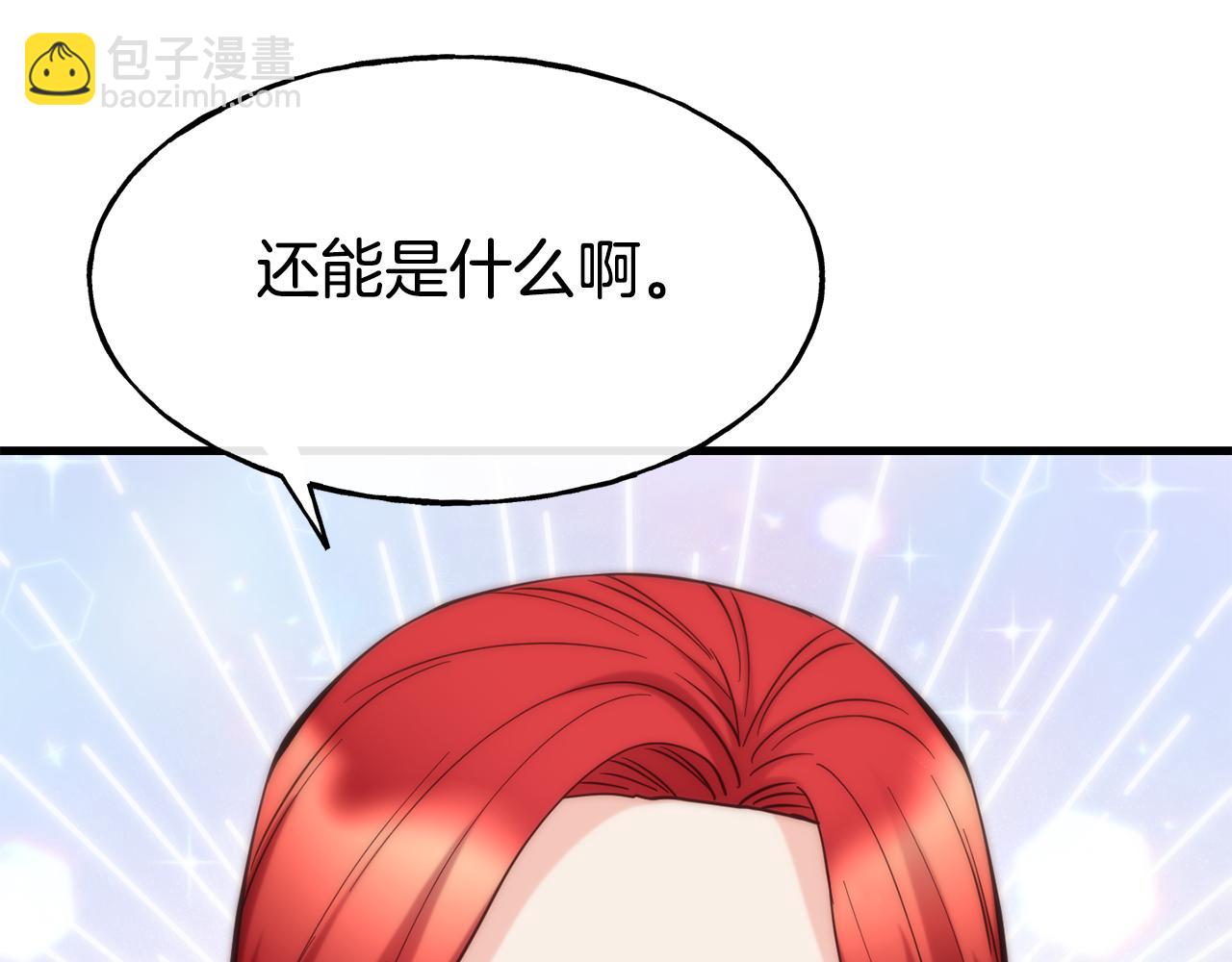 第75话 心跳加速的原因192