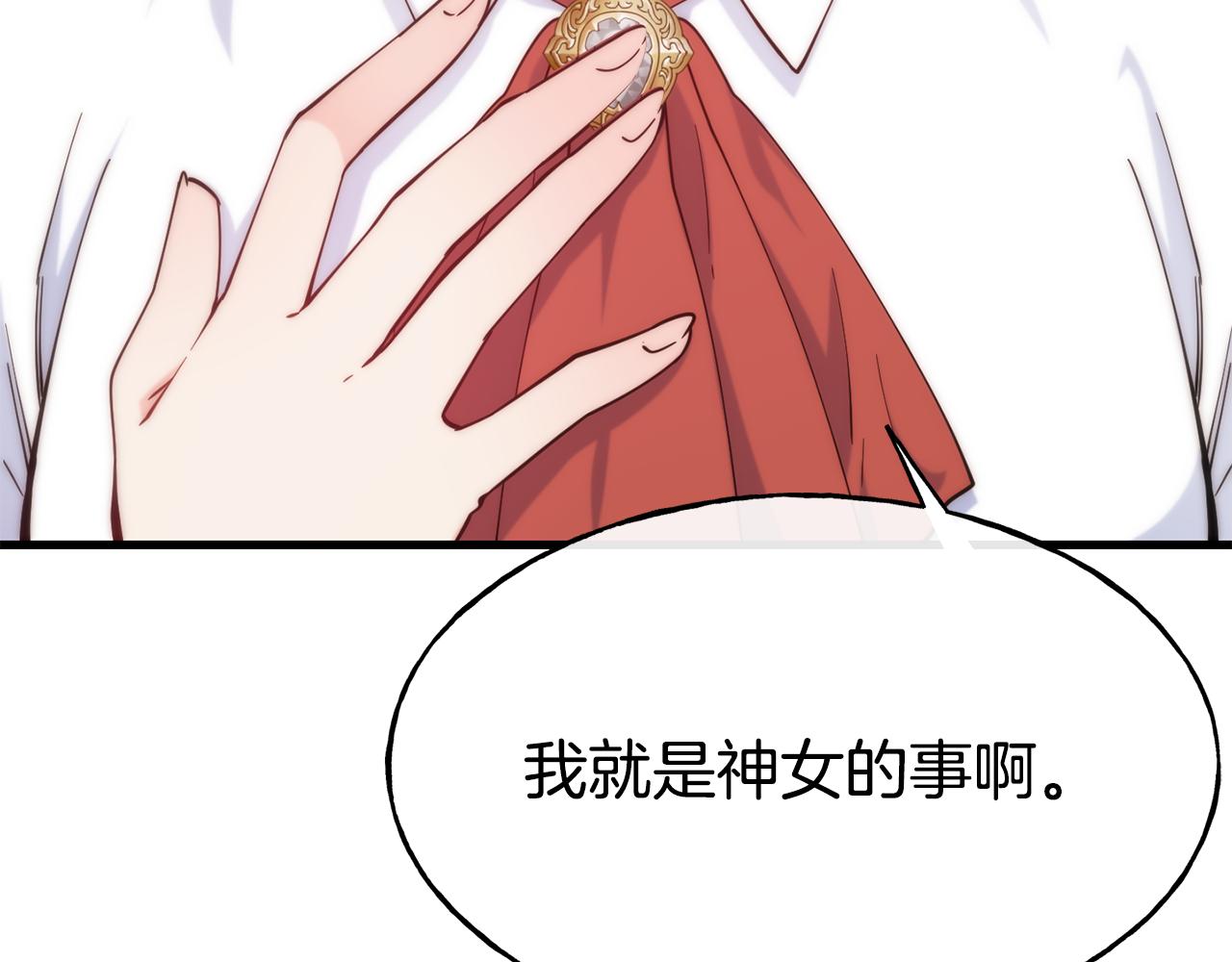 第75话 心跳加速的原因194