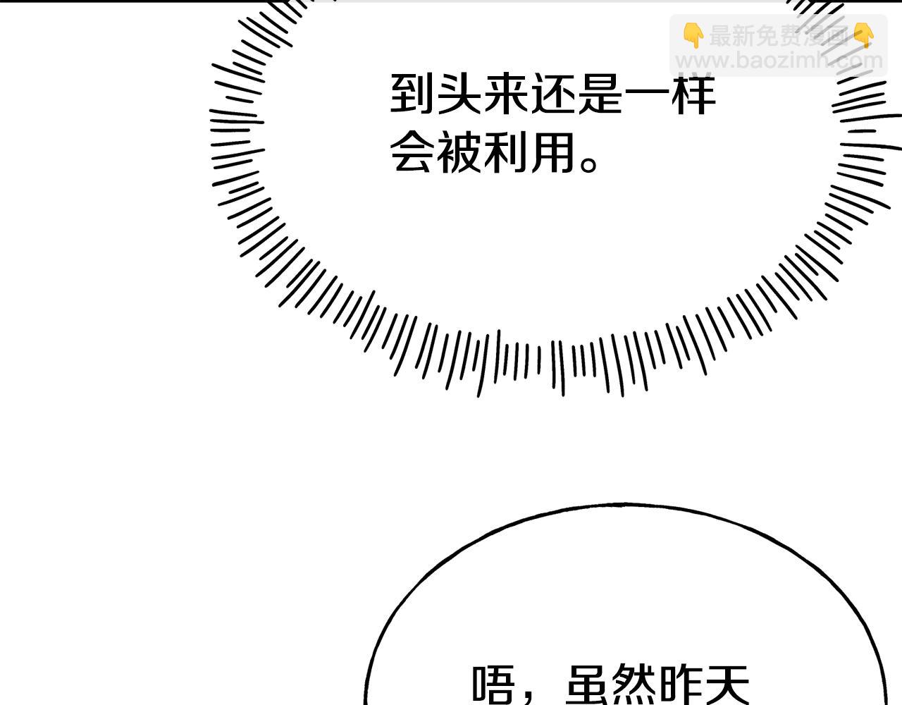 第75话 心跳加速的原因22