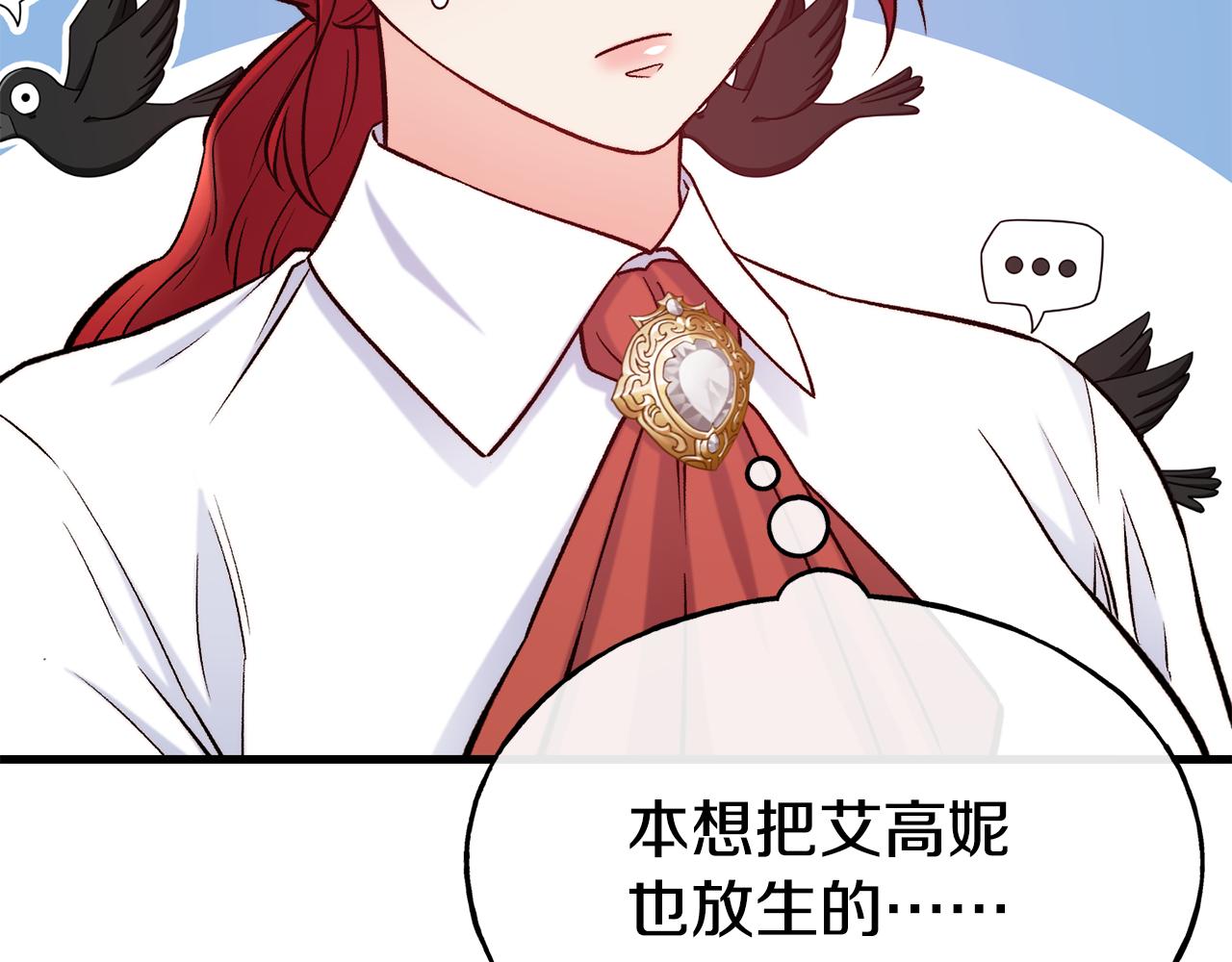 第75话 心跳加速的原因24