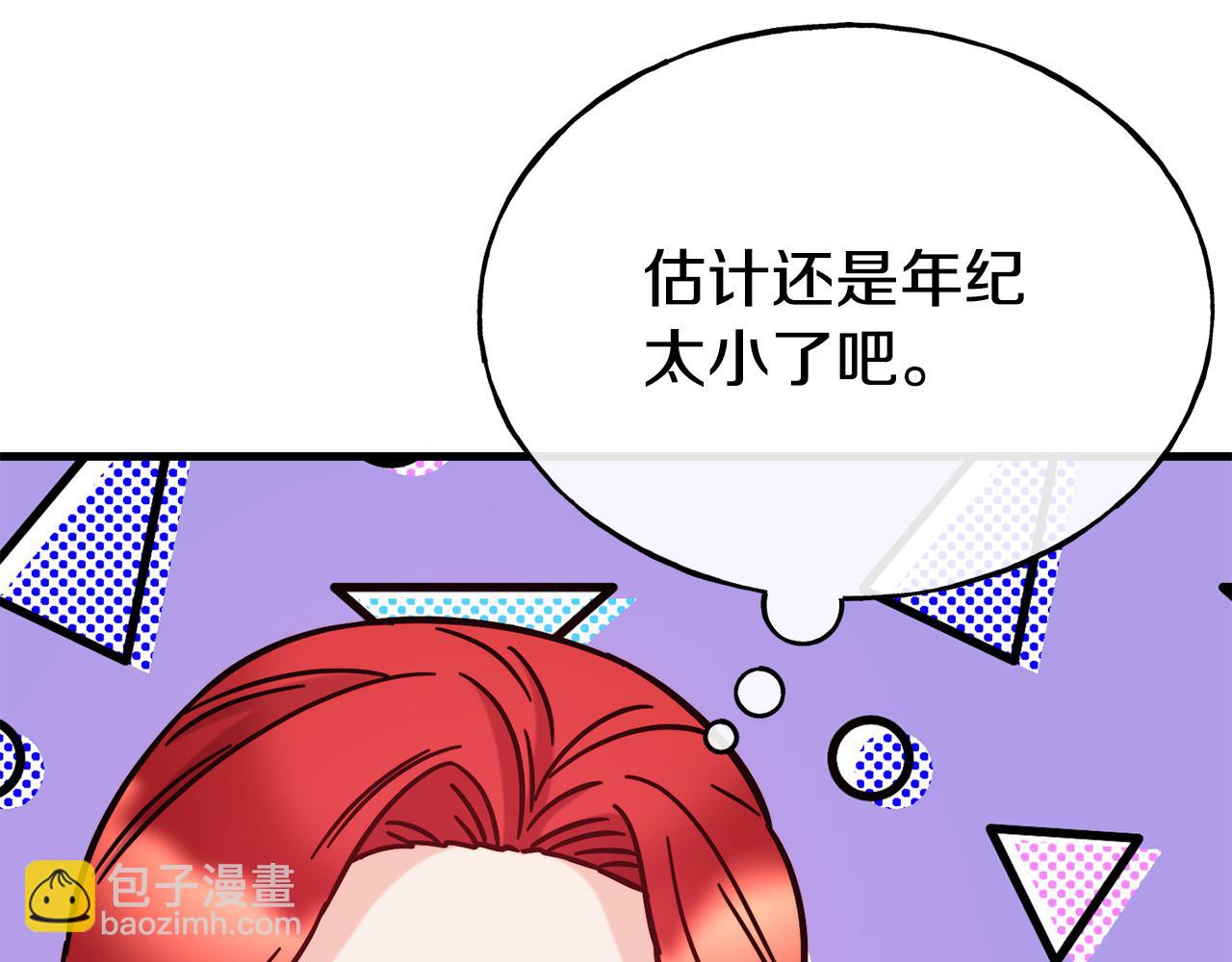 第75话 心跳加速的原因33