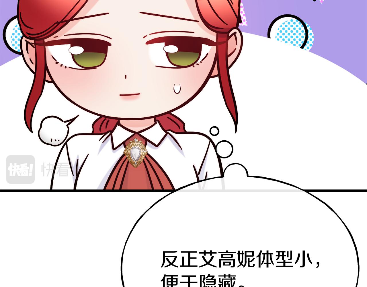 第75话 心跳加速的原因34
