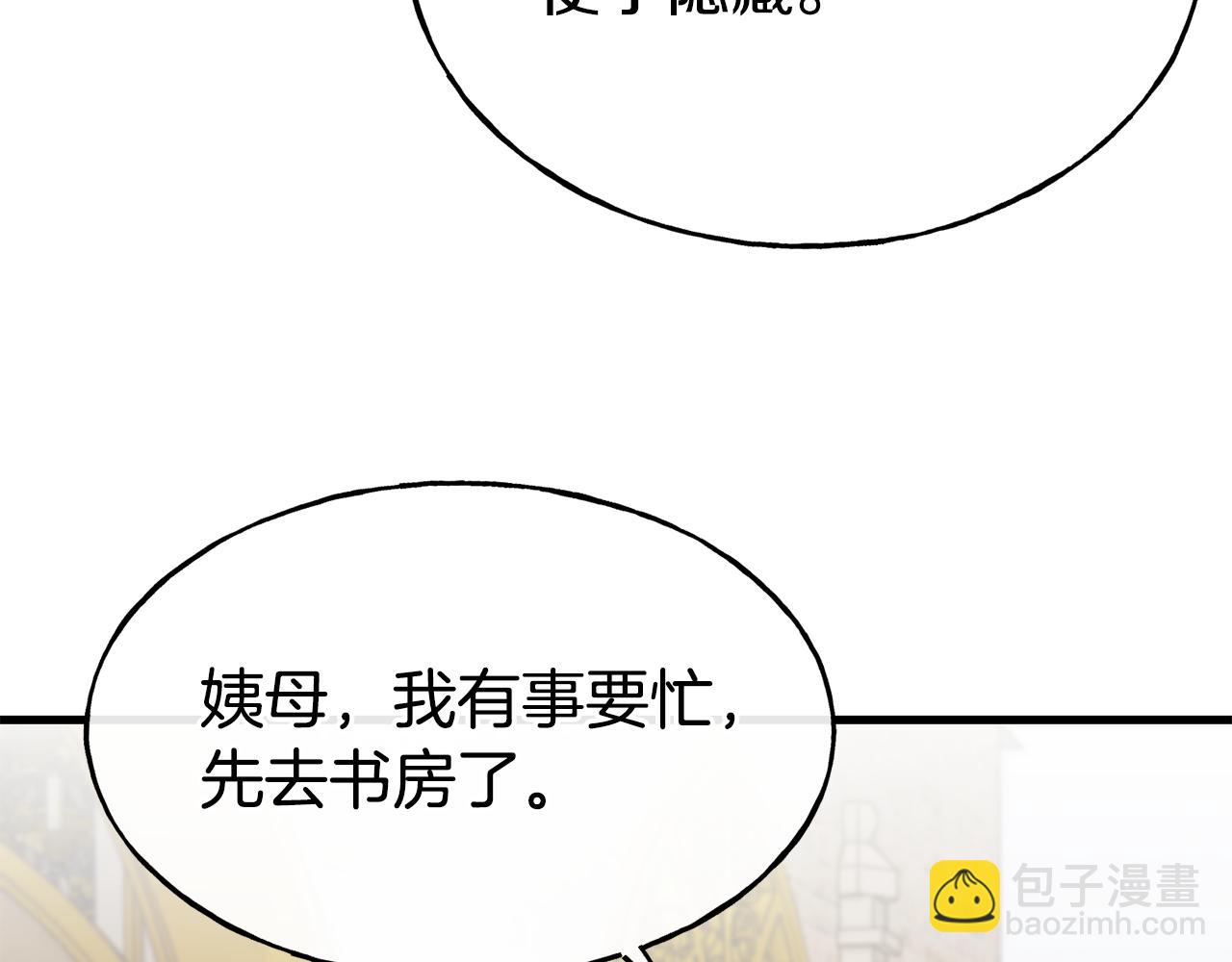第75话 心跳加速的原因35