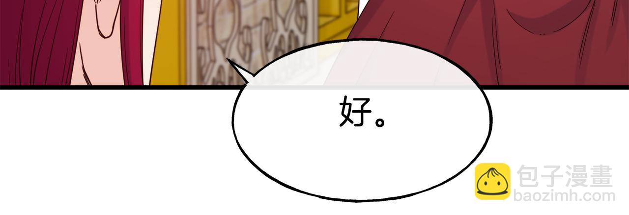 第75话 心跳加速的原因37