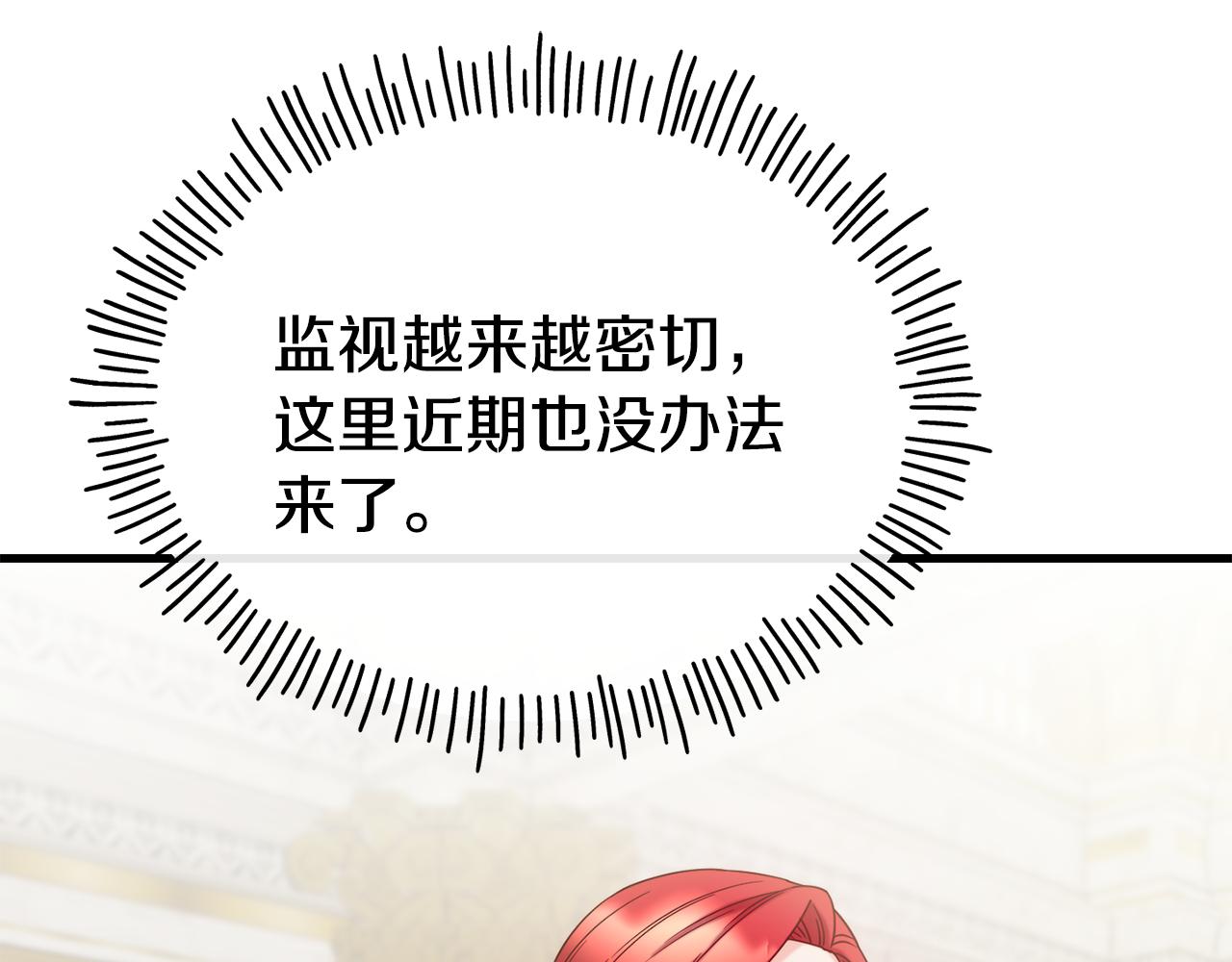 第75话 心跳加速的原因38