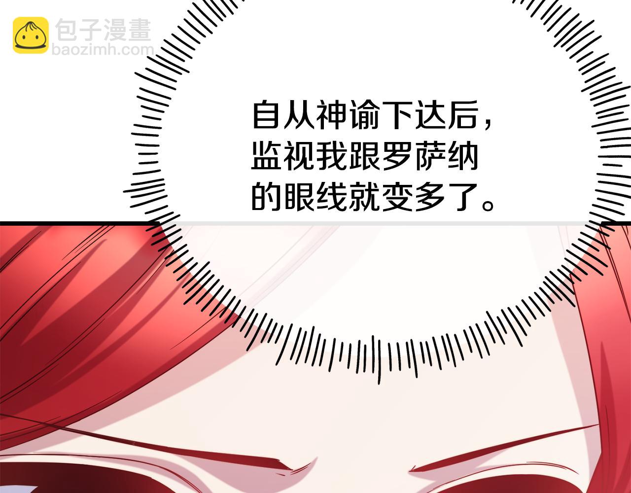 第75话 心跳加速的原因41
