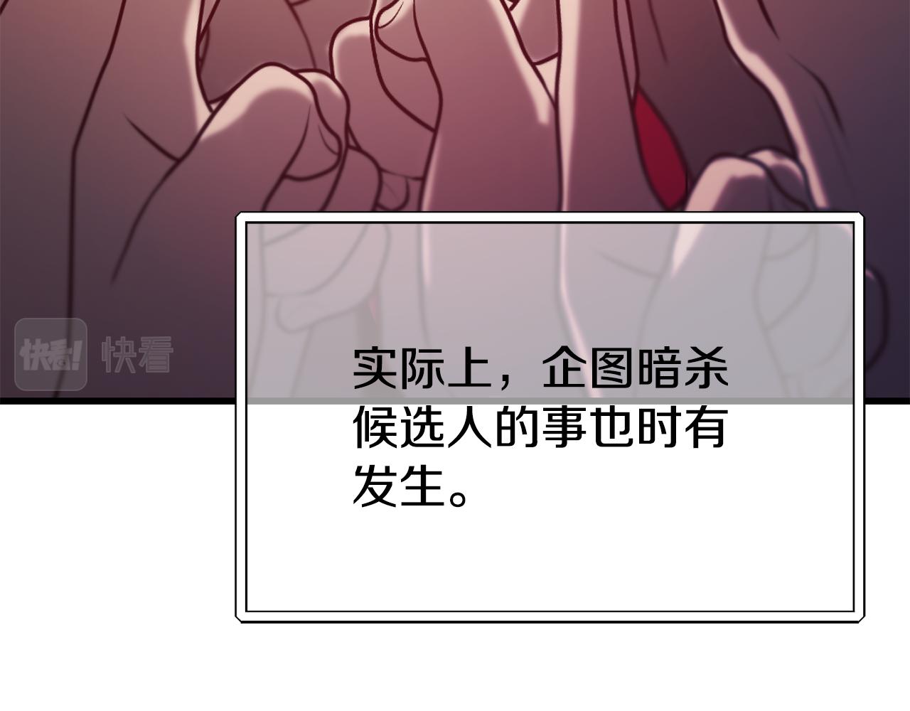 第75话 心跳加速的原因57