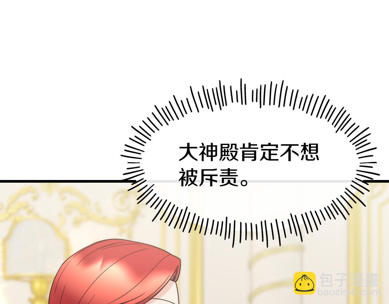 第75话 心跳加速的原因59