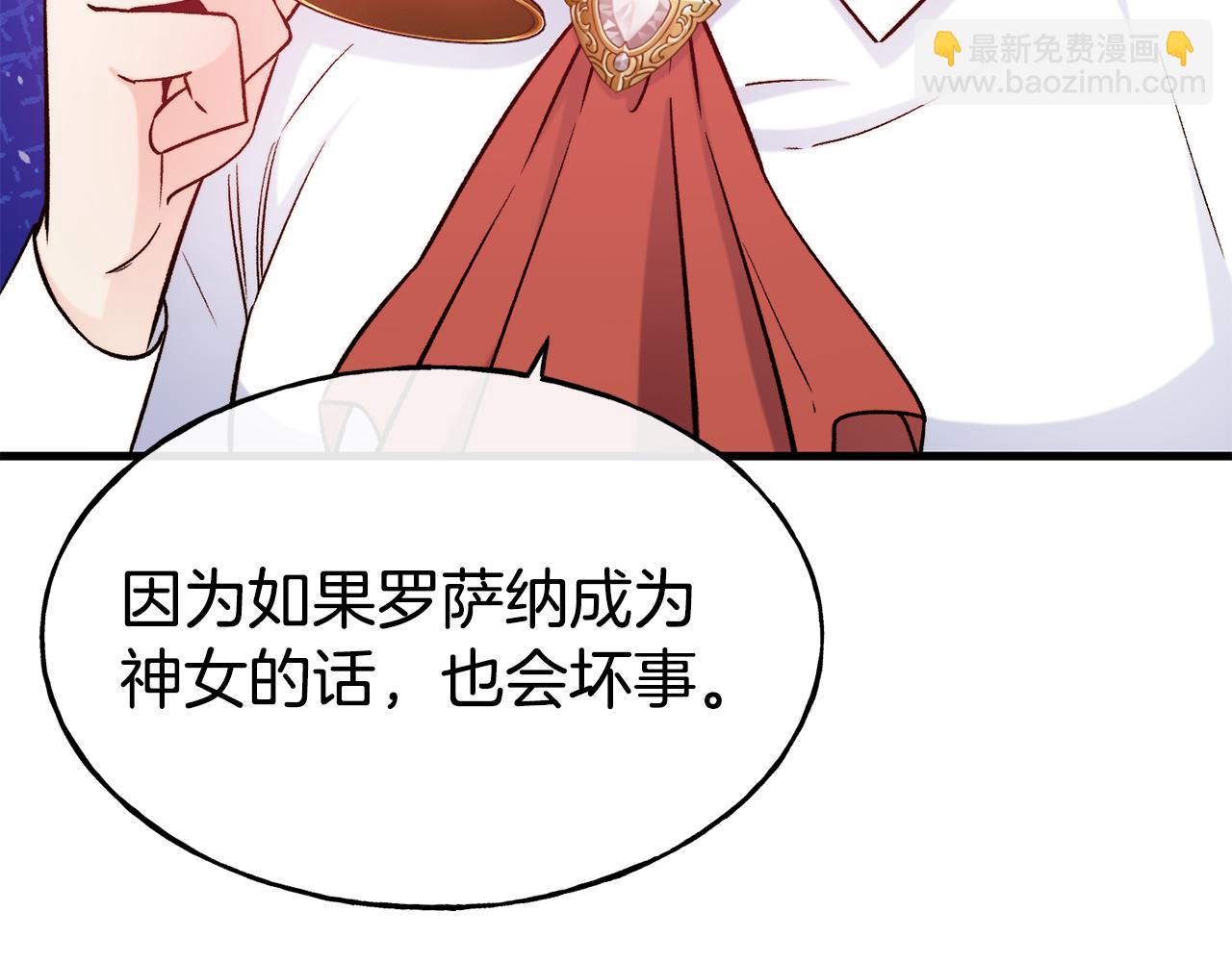 第75话 心跳加速的原因6