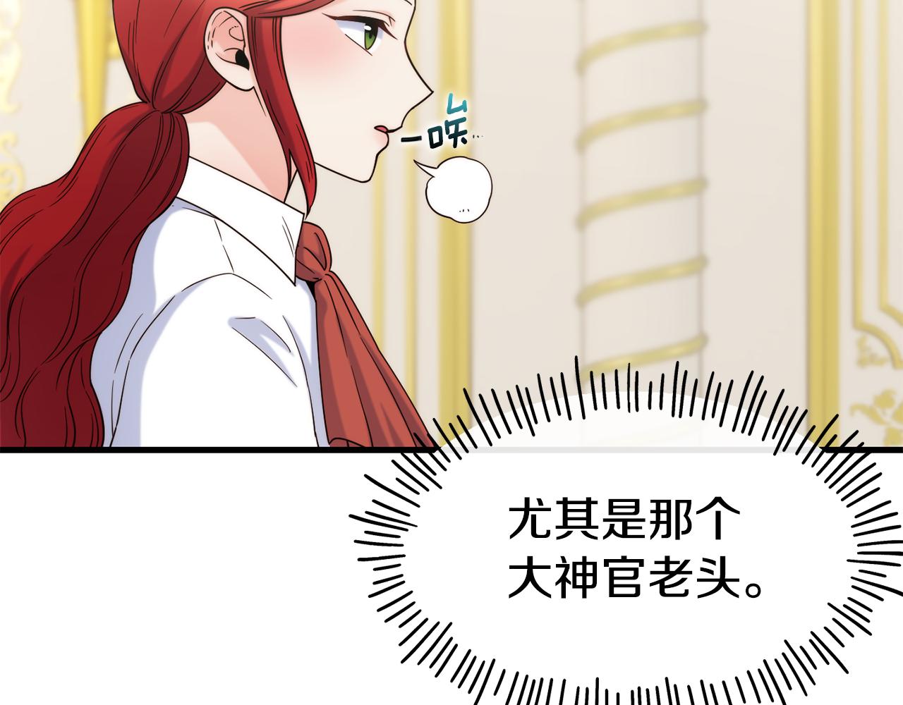第75话 心跳加速的原因60