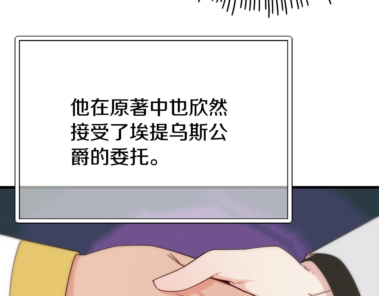 第75话 心跳加速的原因61