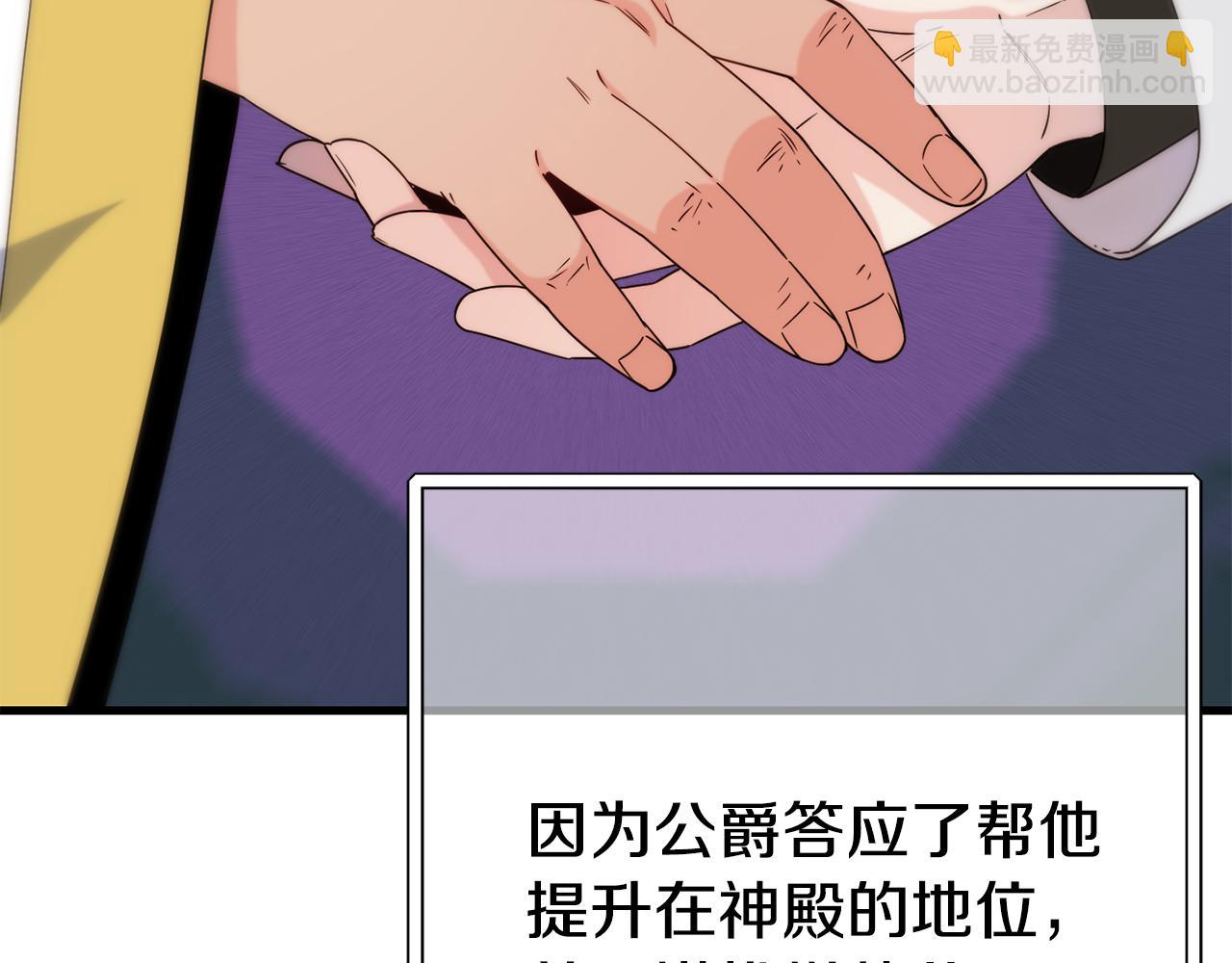 第75话 心跳加速的原因62