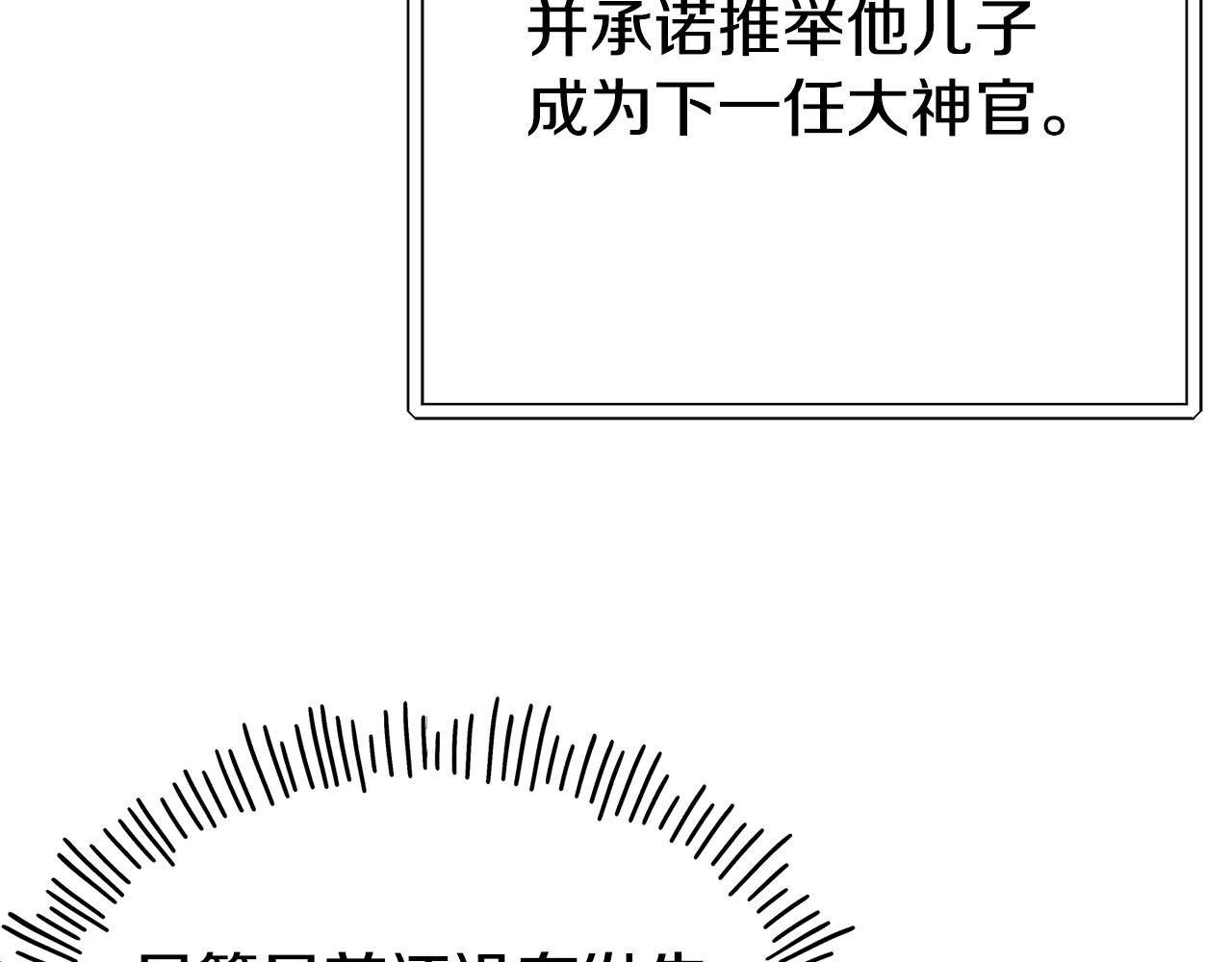 第75话 心跳加速的原因63