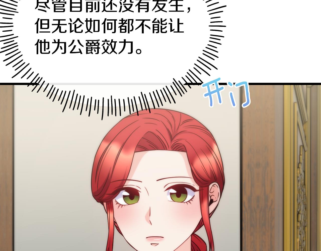 第75话 心跳加速的原因64