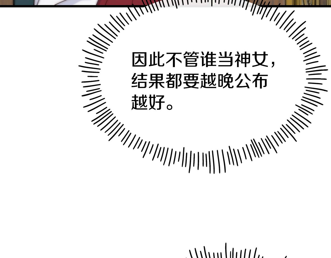 第75话 心跳加速的原因66