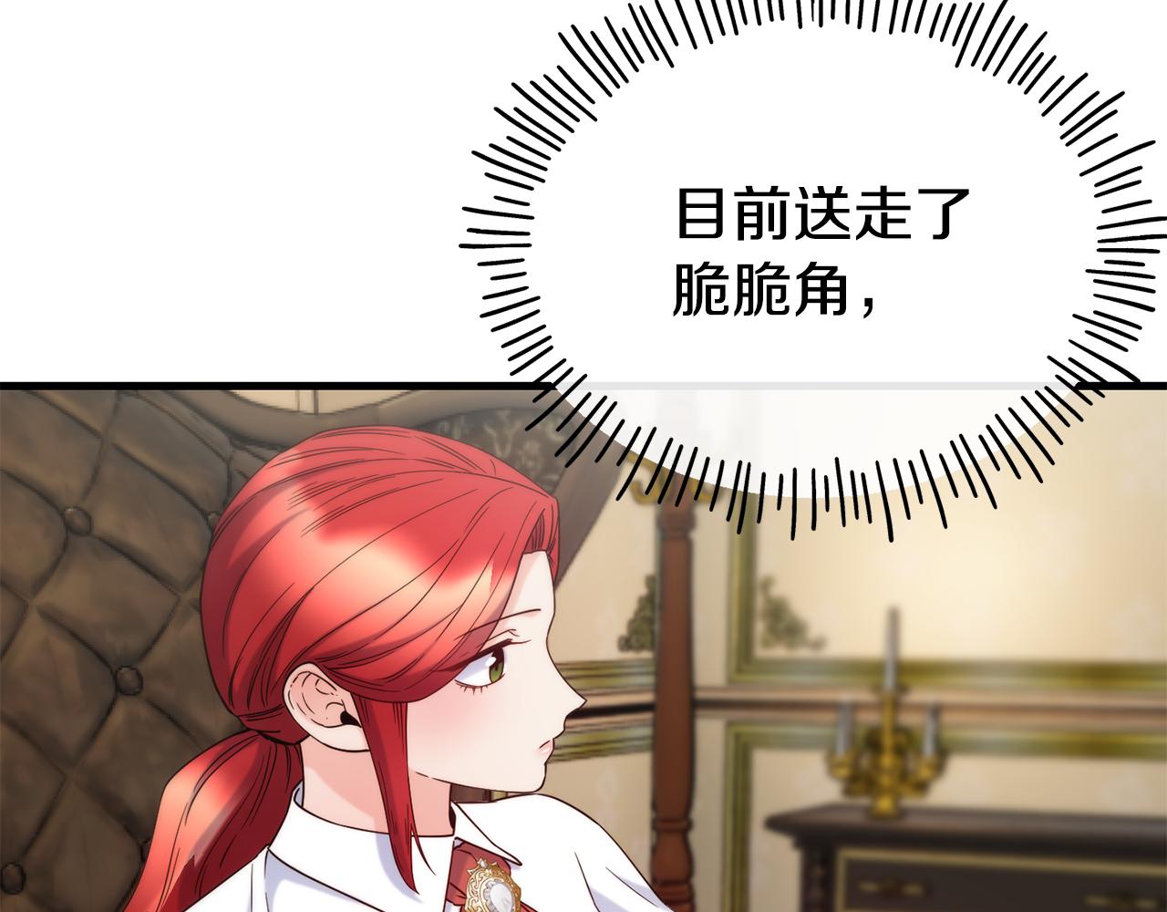第75话 心跳加速的原因67