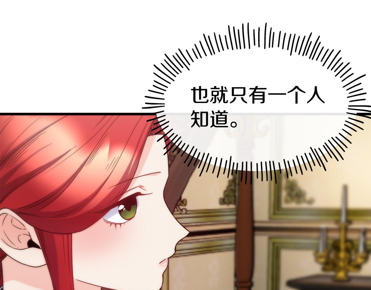 第75话 心跳加速的原因70