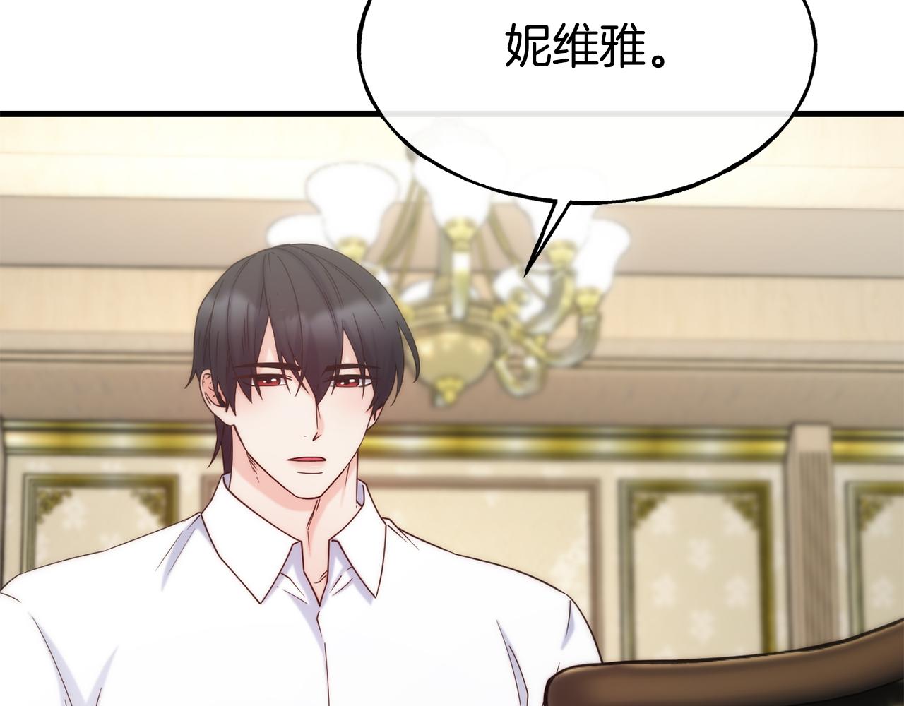 第75话 心跳加速的原因72