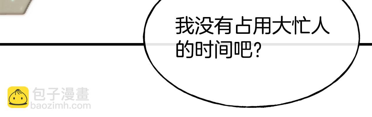 第75话 心跳加速的原因77
