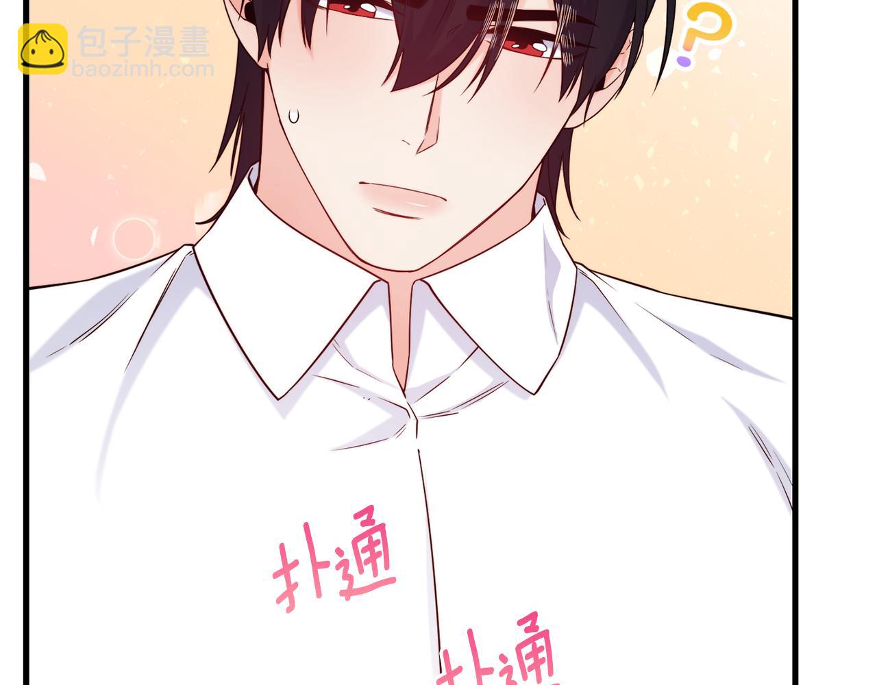 第75话 心跳加速的原因79