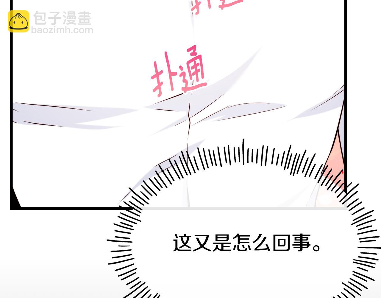 第75话 心跳加速的原因80