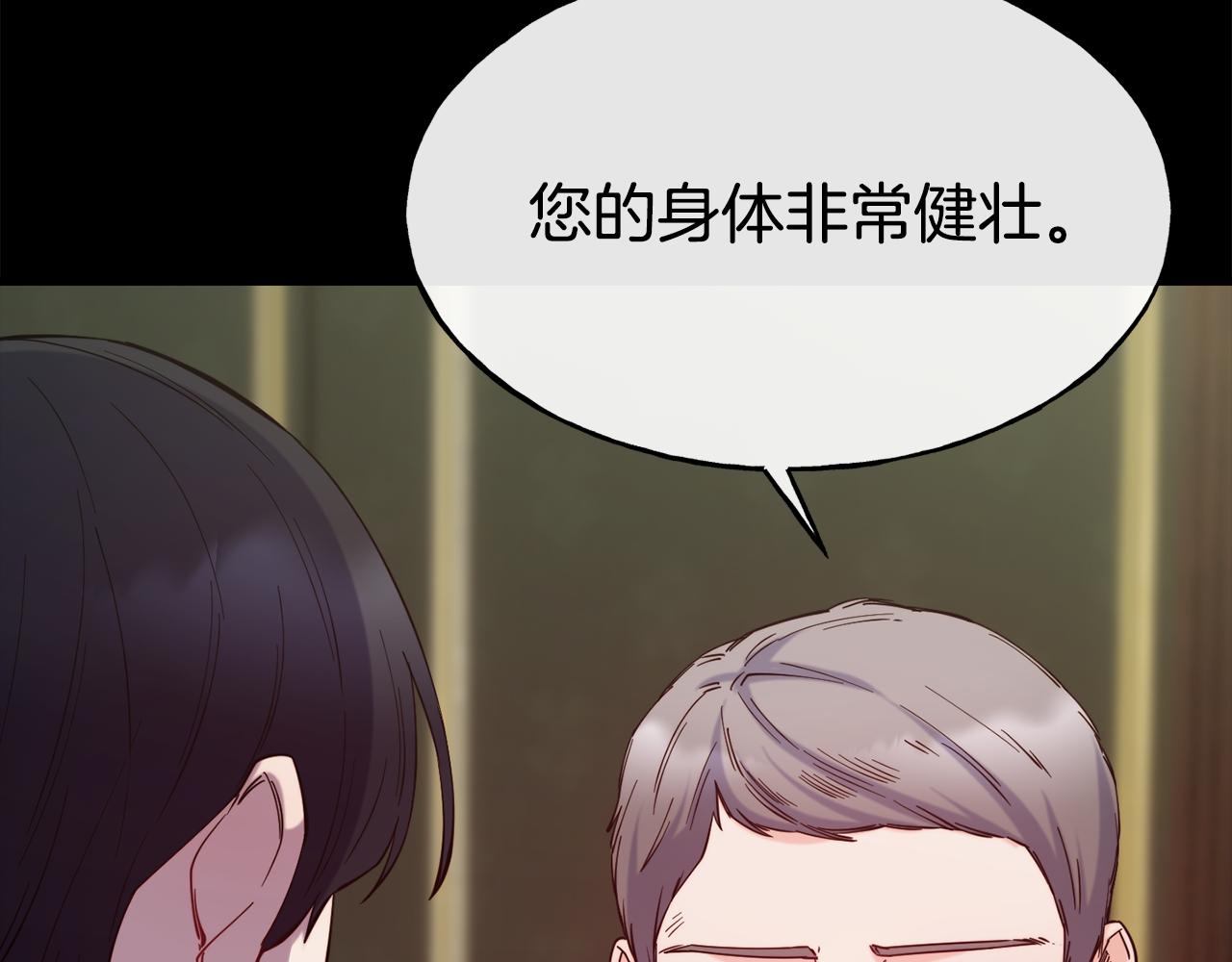 第75话 心跳加速的原因83