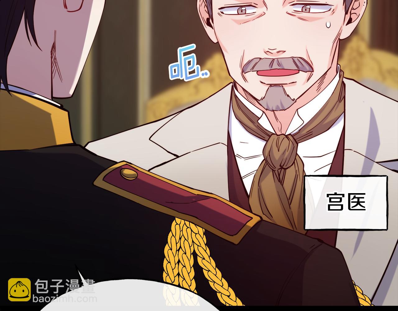 第75话 心跳加速的原因84