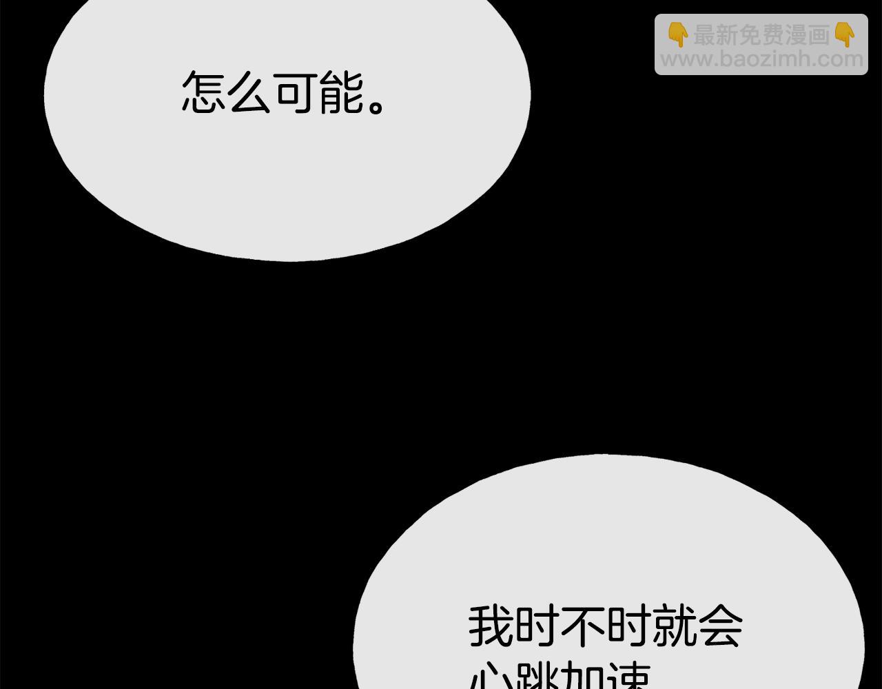 第75话 心跳加速的原因85