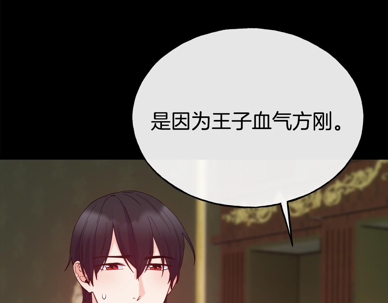 第75话 心跳加速的原因89