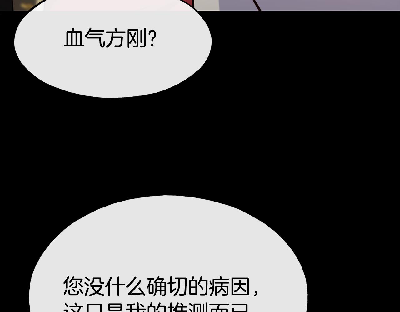 第75话 心跳加速的原因91
