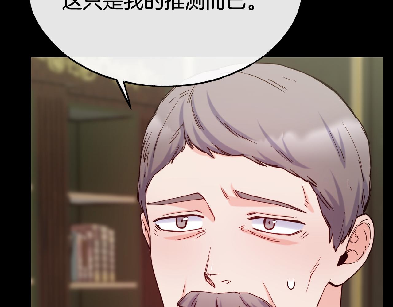 第75话 心跳加速的原因92
