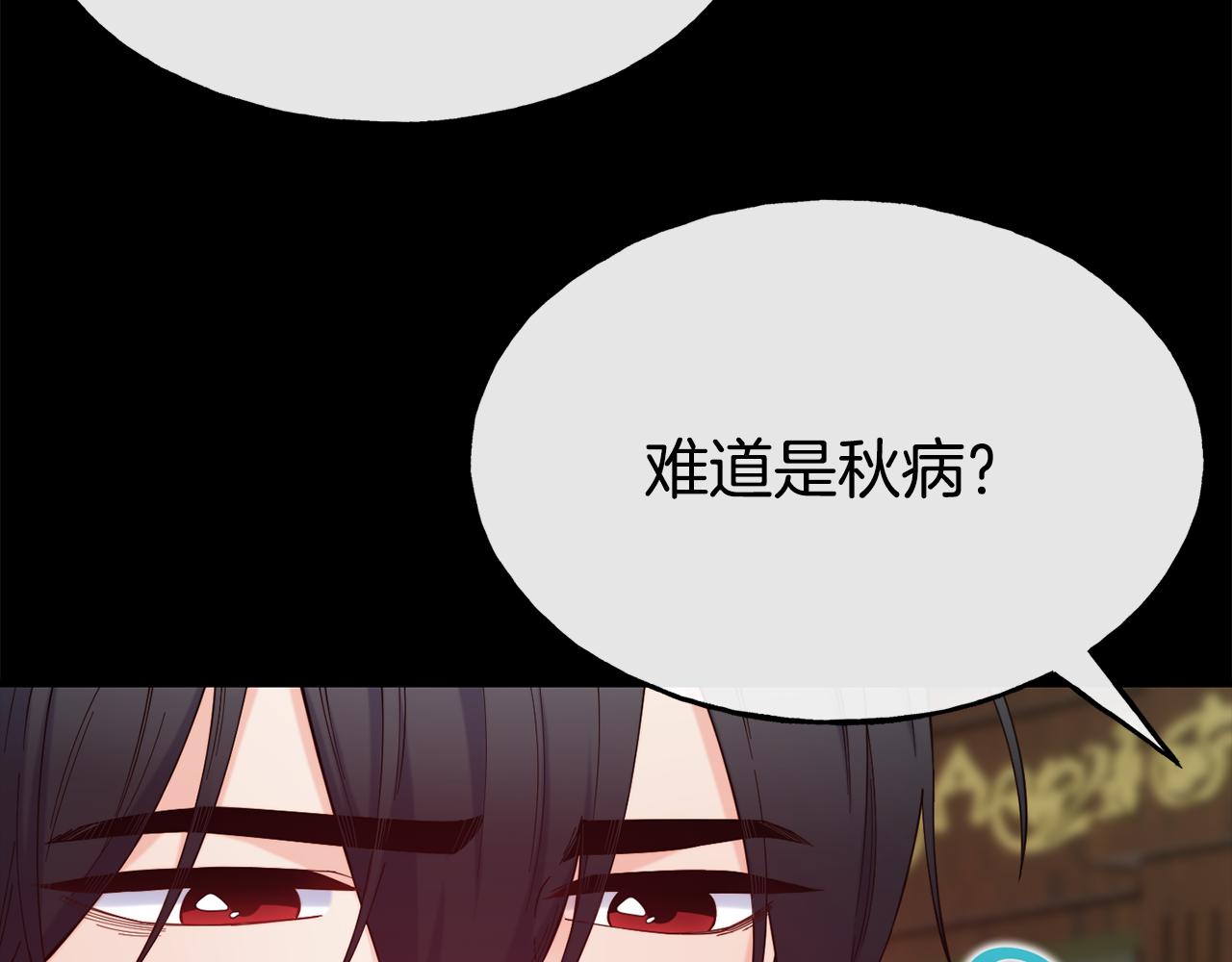 第75话 心跳加速的原因94
