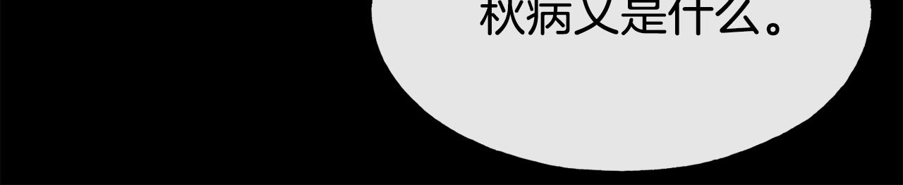 第75话 心跳加速的原因96