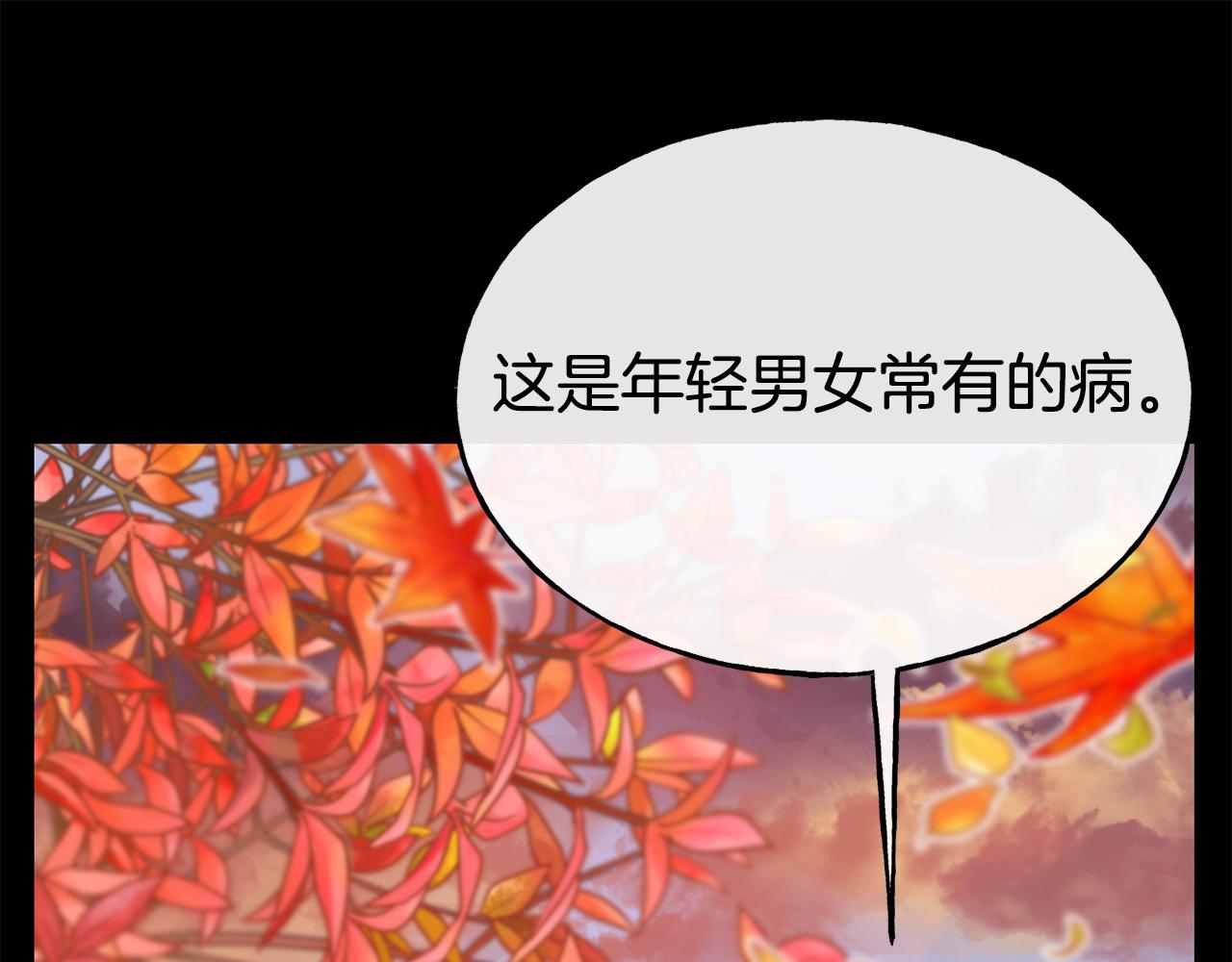 第75话 心跳加速的原因97